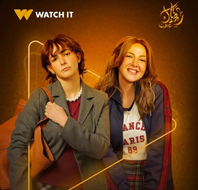 مسلسل عايشة الدور مسلسل عايشة الدور