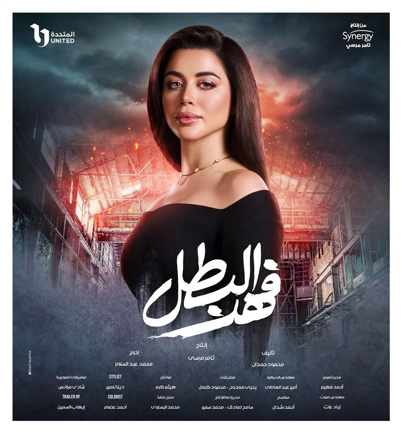 يارا السكرى يارا السكرى