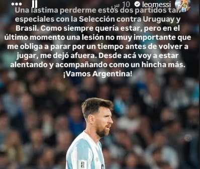 بيان ميسي بيان ميسي