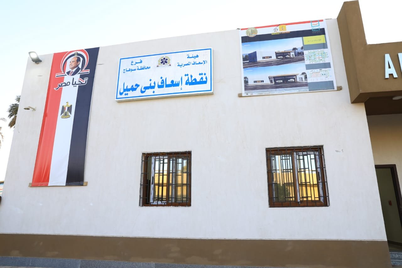 نقطة إسعاف بنى حميل بالبلينا