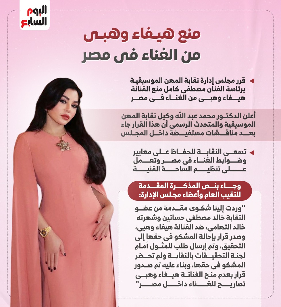 هيفاء هيفاء