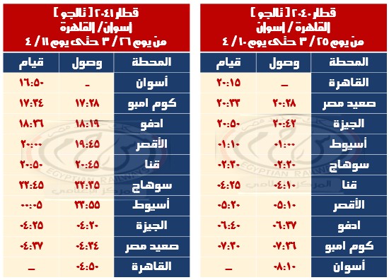 قطار تالجو قطار تالجو