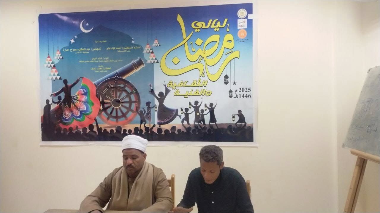 لقاءات توعوية وثقافية فى ليالي رمضان الثقافية بالأقصر