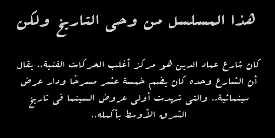 الحلقة الثانية من مسلسل النص الحلقة الثانية من مسلسل النص