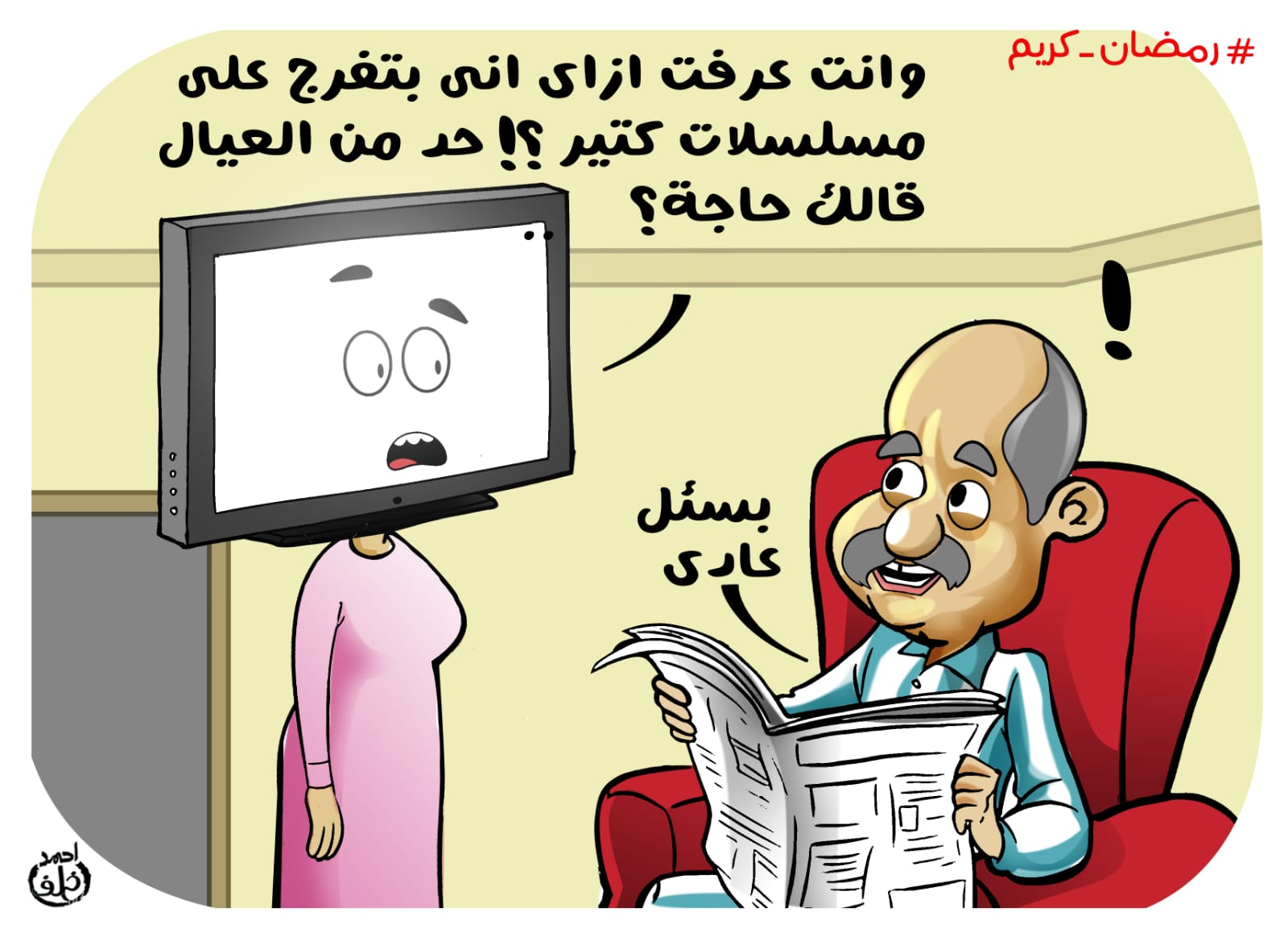 كاريكاتير اليوم السابع