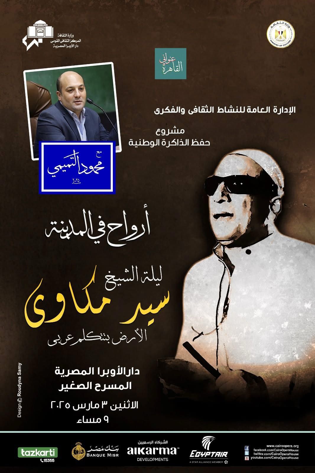 أرواح