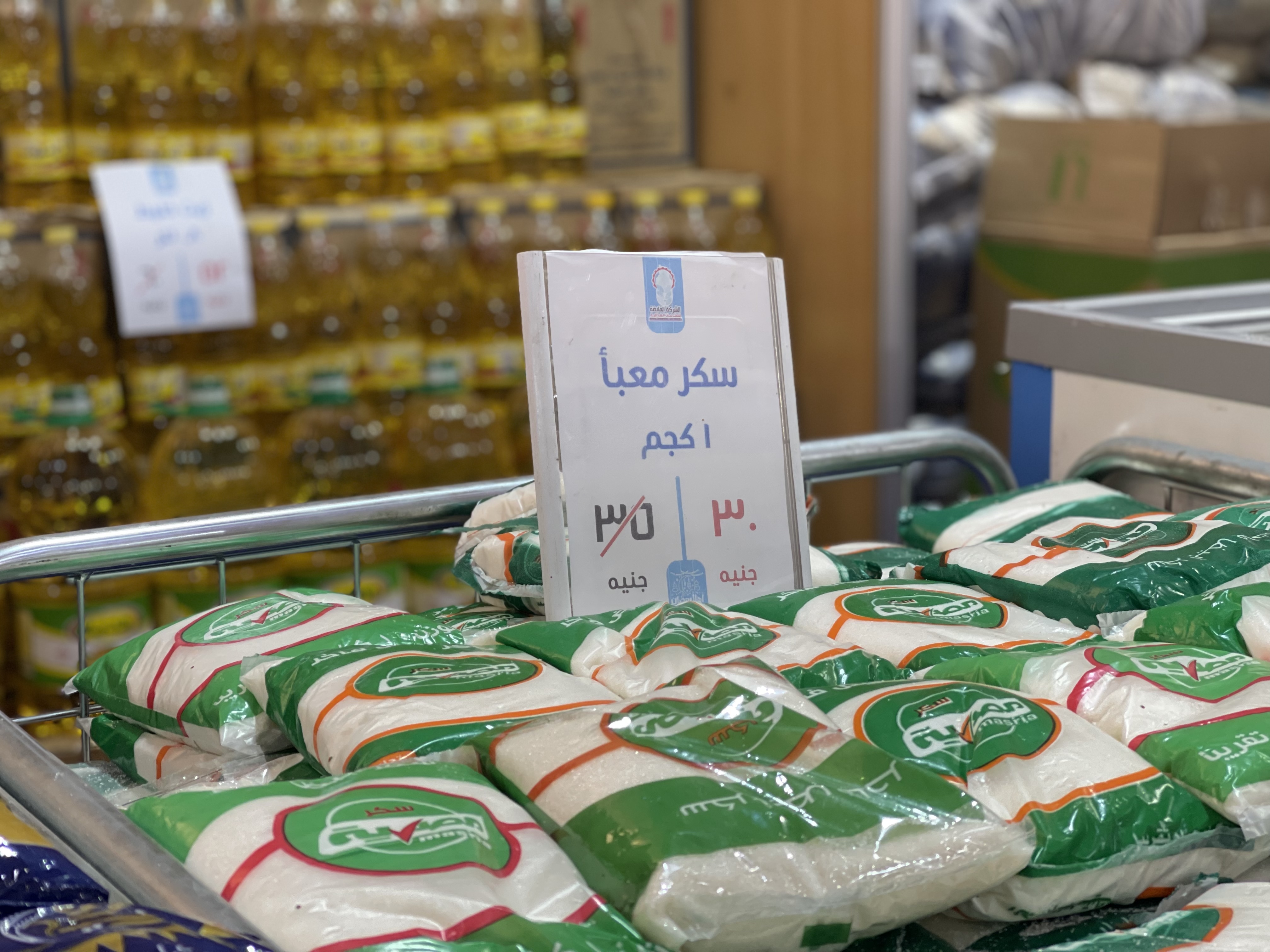 السكر السكر