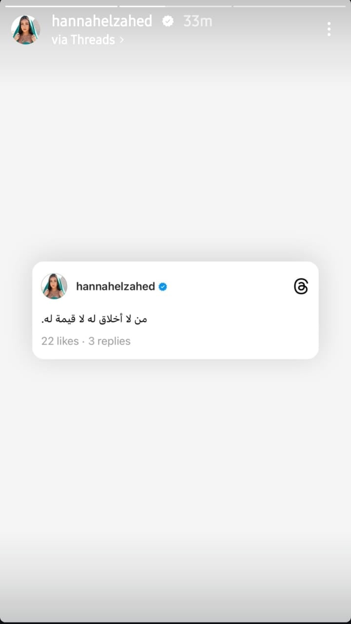 هنا الزاهد على انستجرام هنا الزاهد على انستجرام