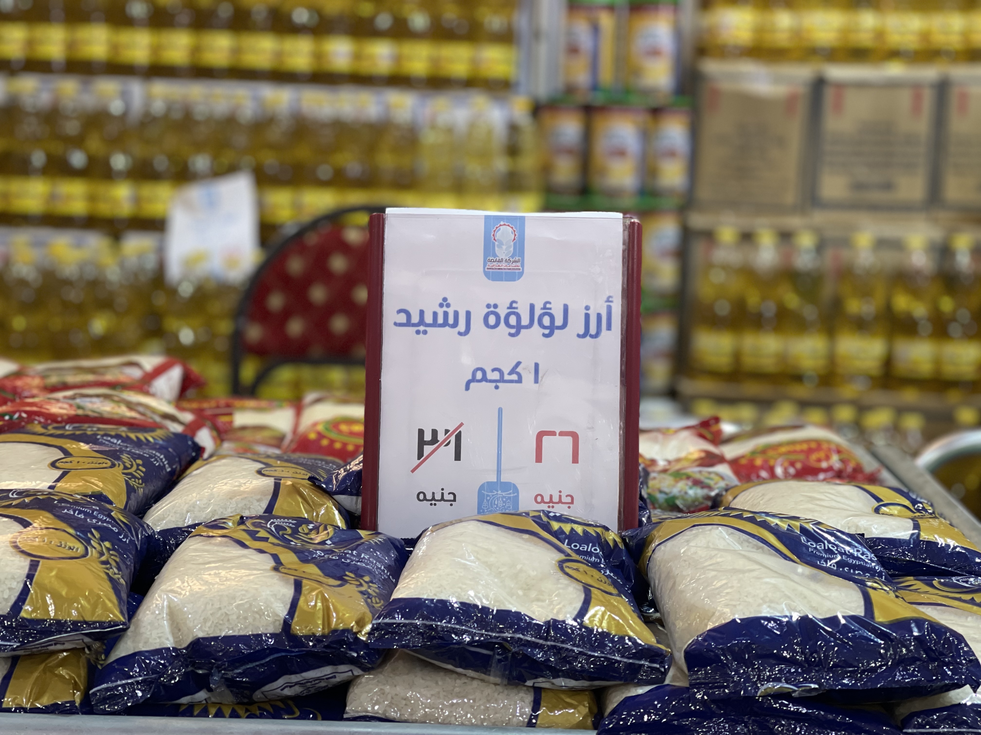 الارز الارز