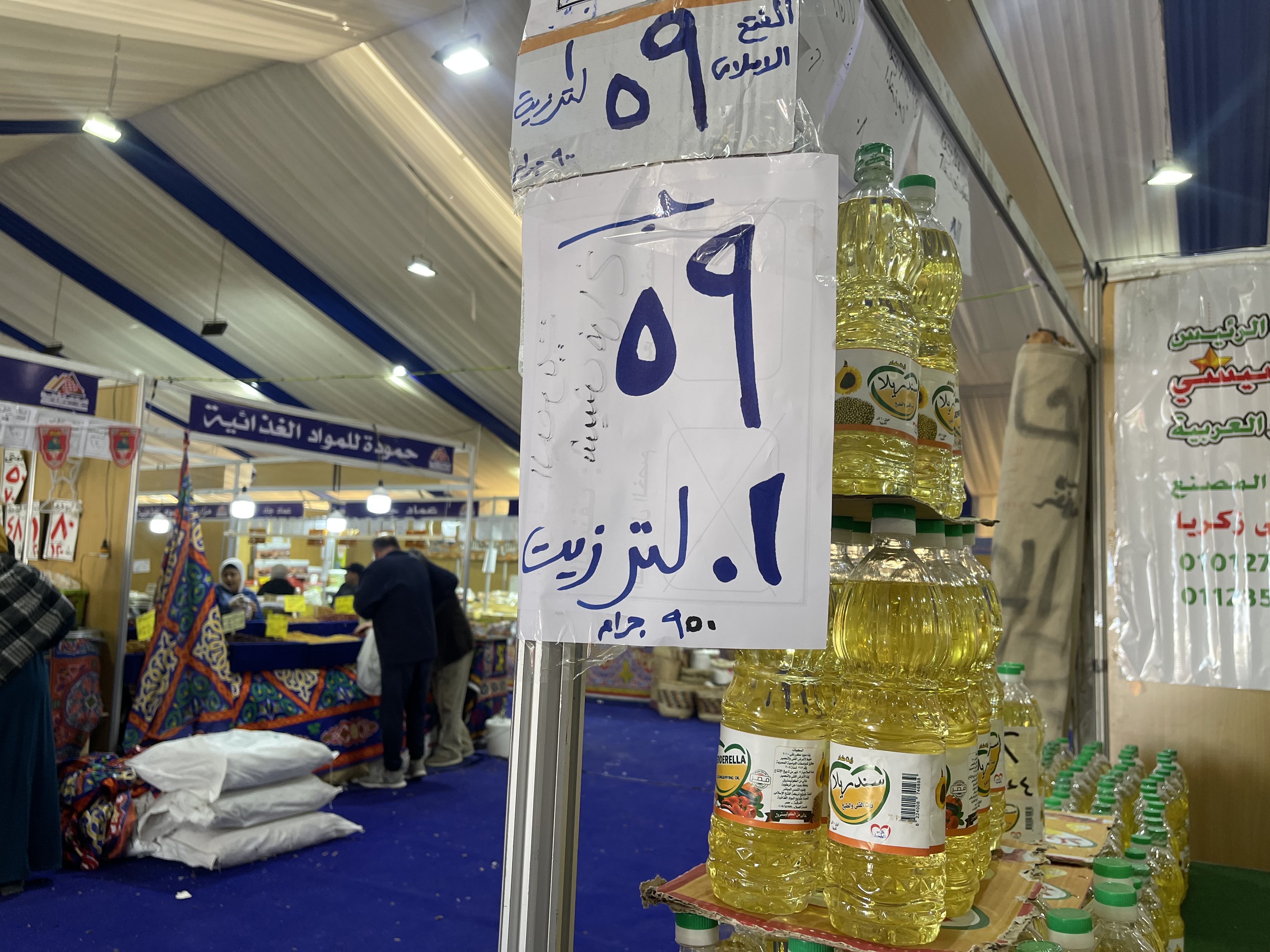 زيت الطعام زيت الطعام