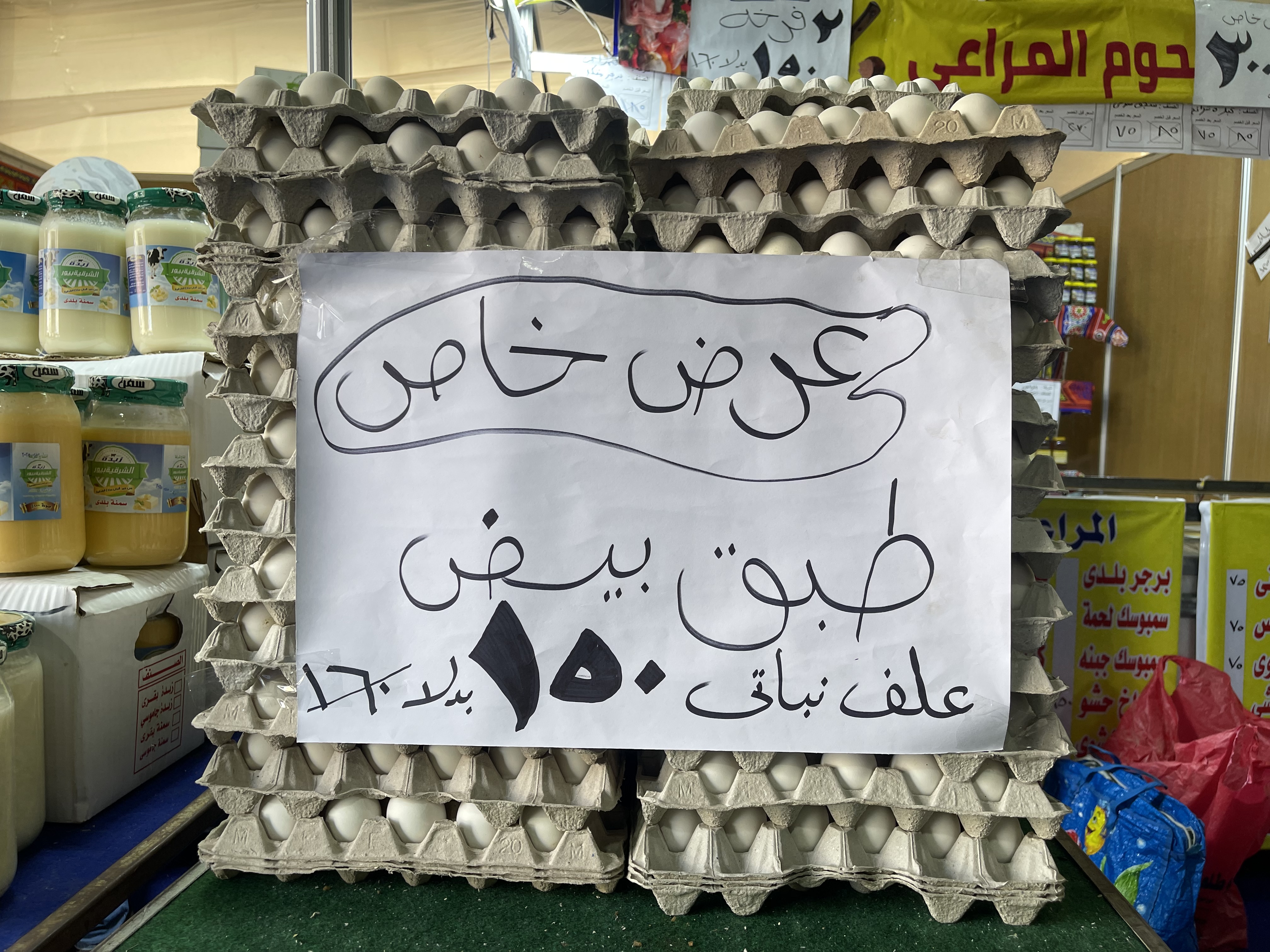اسعار بيض المائدة اسعار بيض المائدة