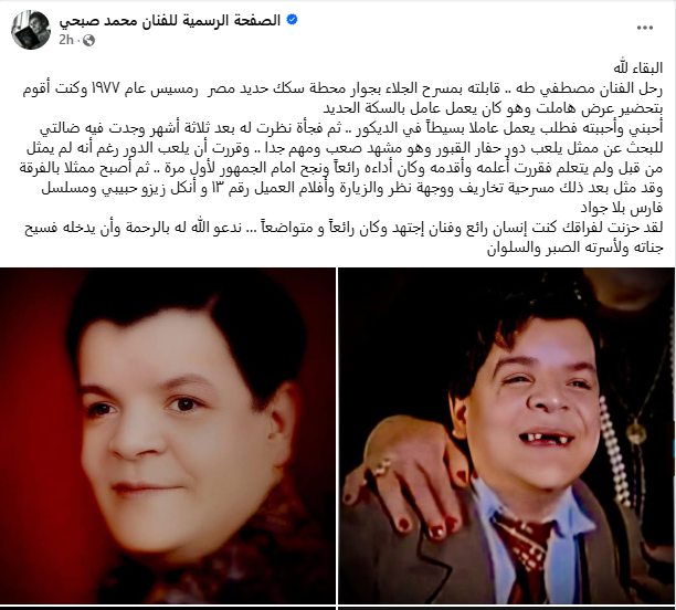 بوست الفنان محمد صبحي