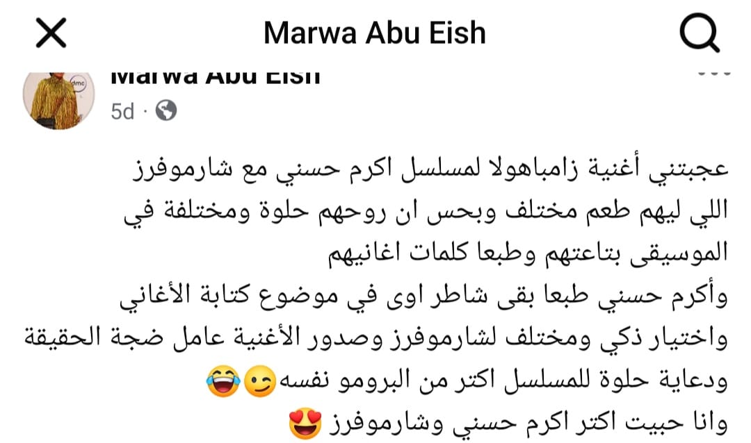 مسلسل الكابتن للنجم أكرم حسني تريند Watch it ويوتيوب وجوجل (4)