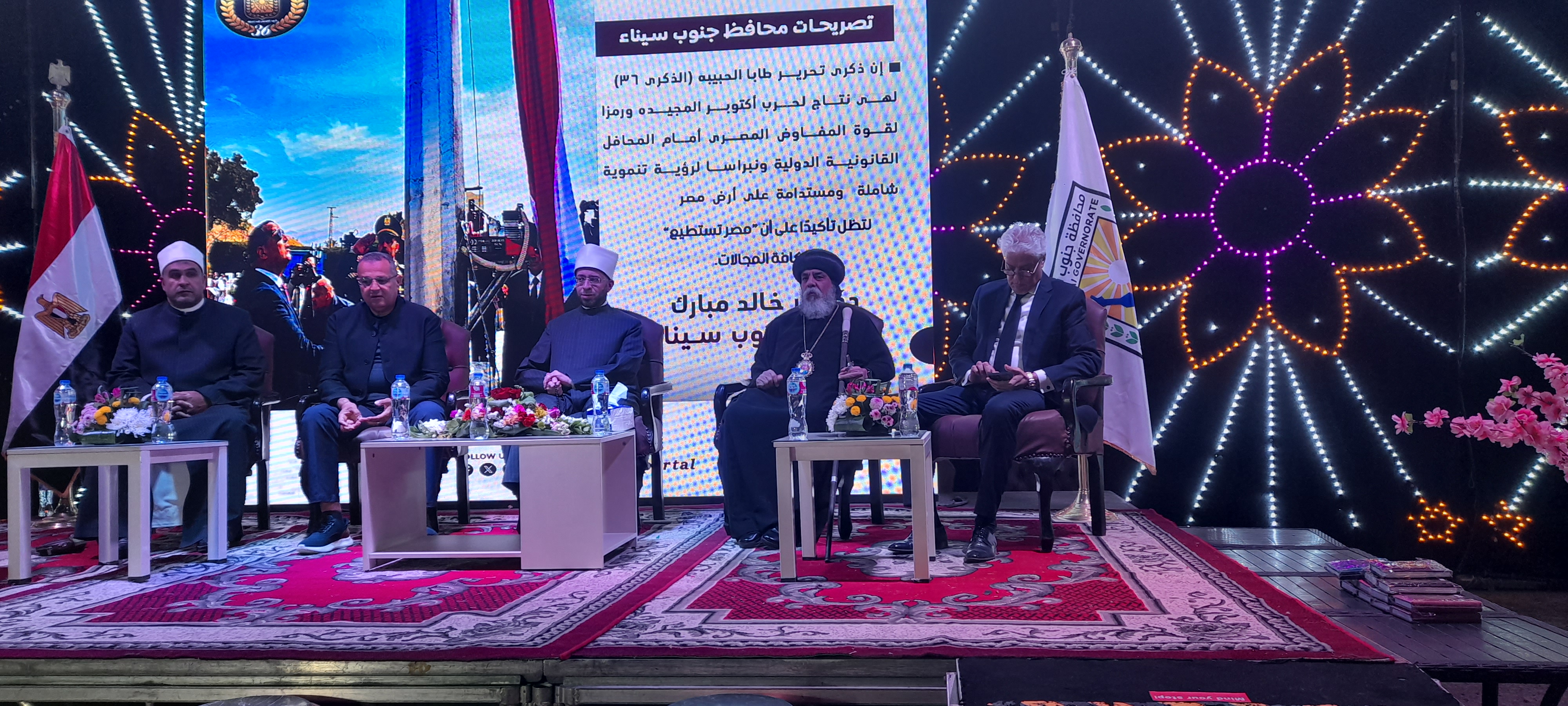 جانب من الاحتفالية جانب من الاحتفالية