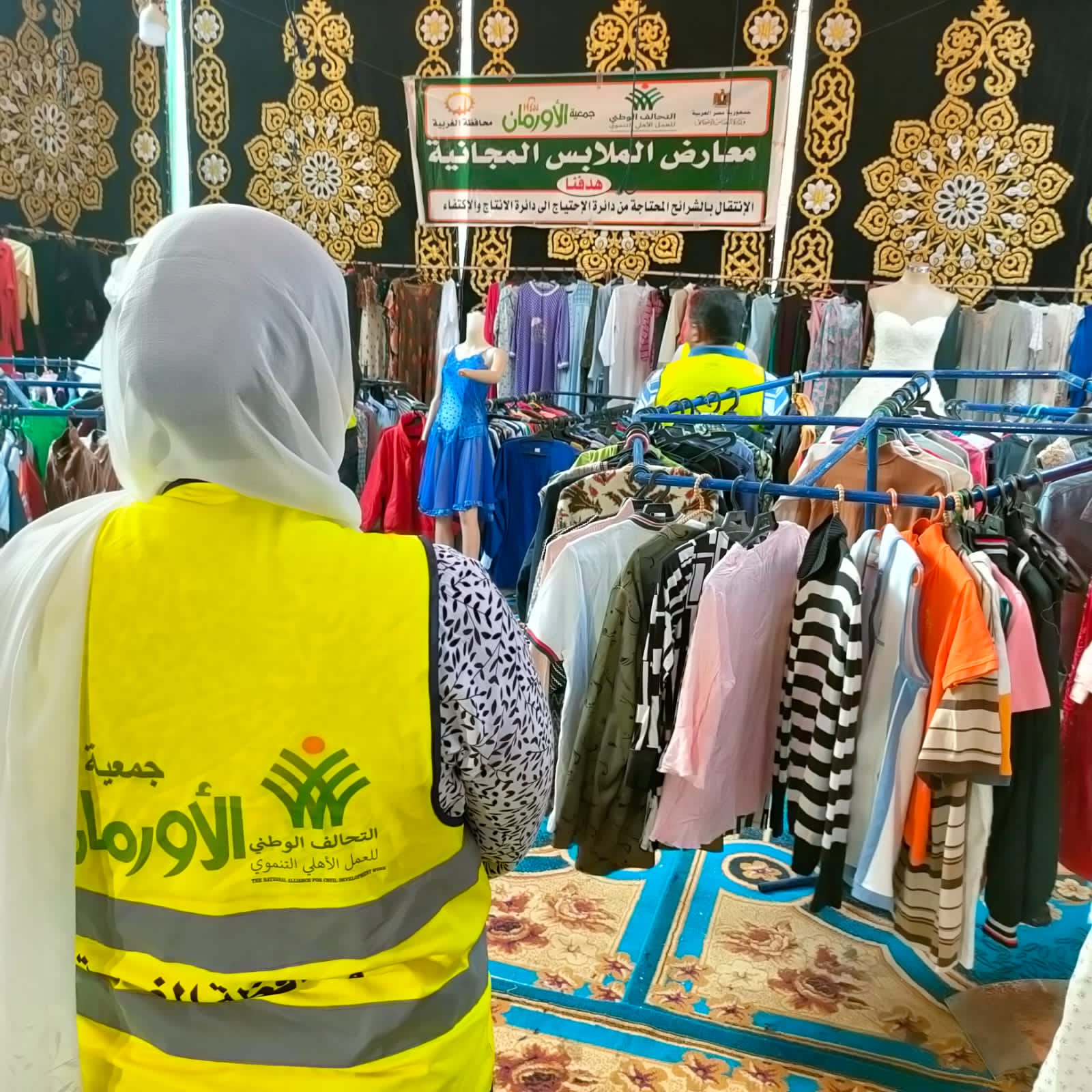 الأورمان توزع ملابس جديدة علي الاطفال الأيتام وذوى الهمم 