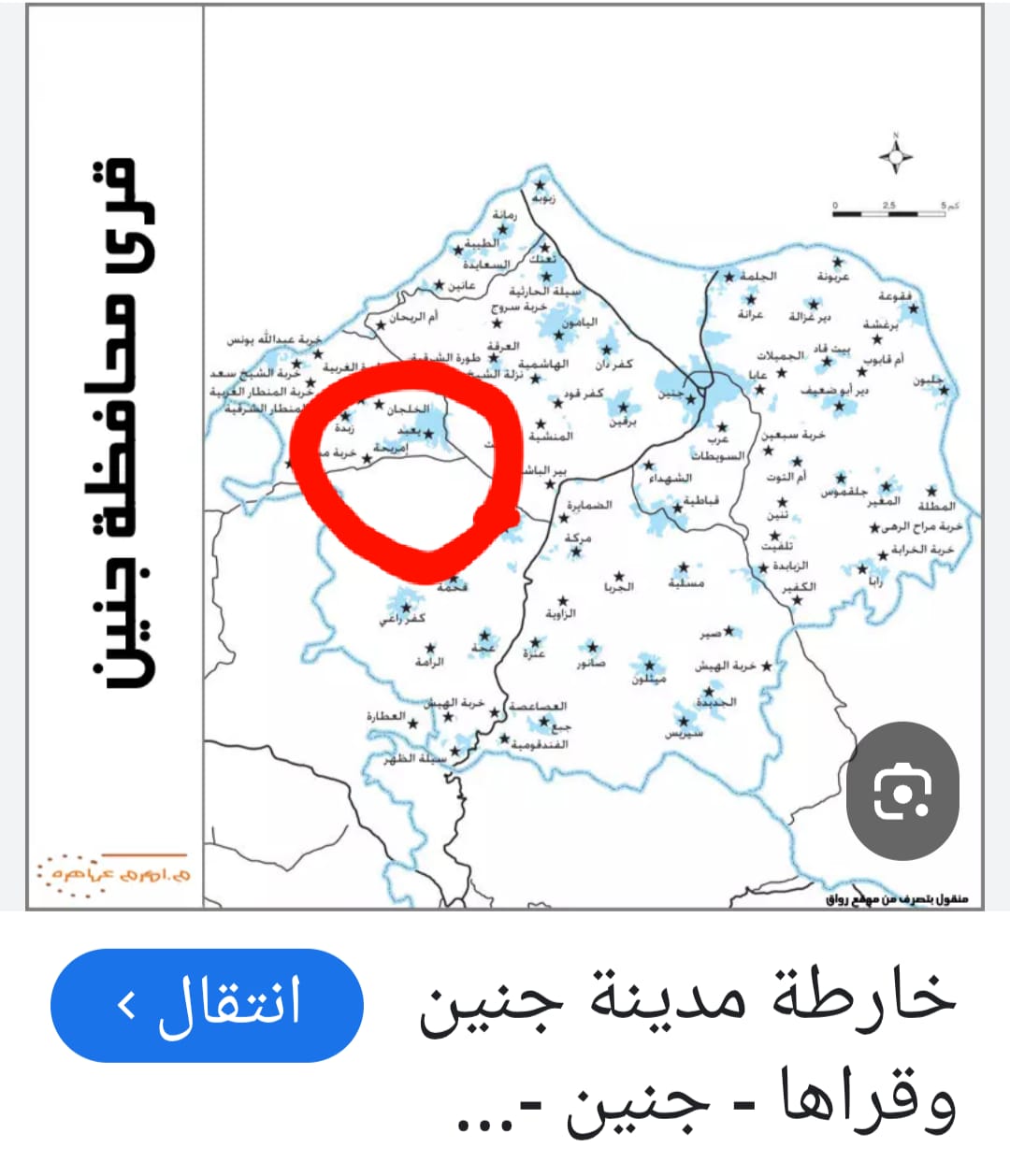 قرية أمريحة في جنين