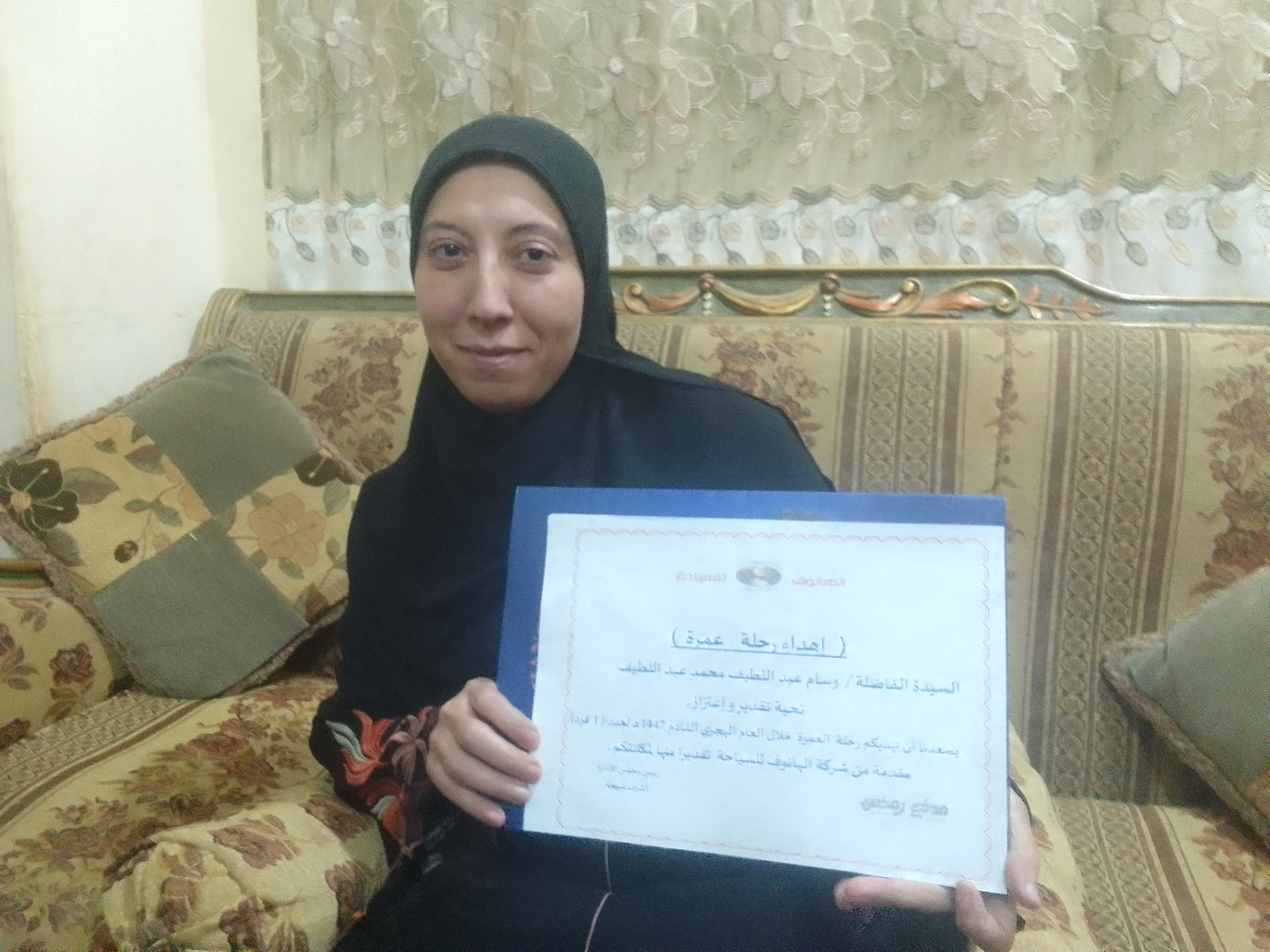 الحاجة وسام الحاجة وسام
