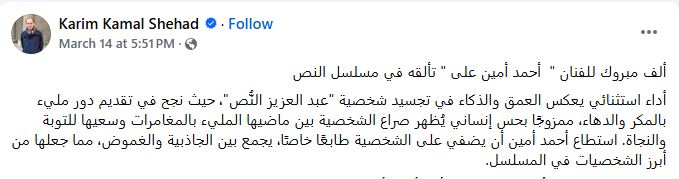 مسلسل النٌص