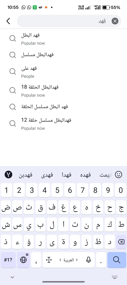 فهد البطل تريند