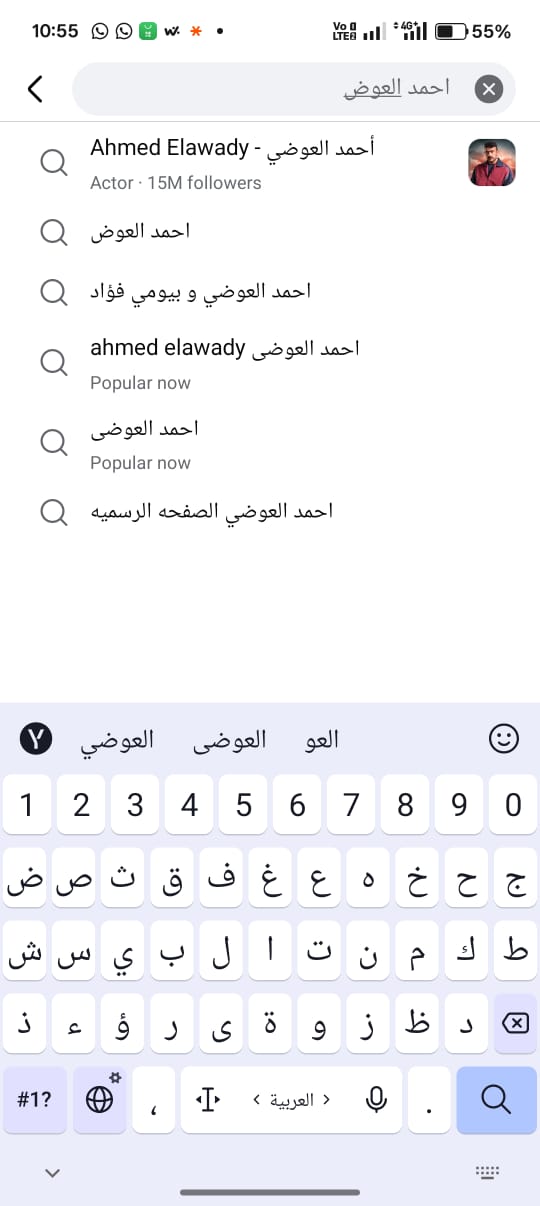 العوضى يتصدر التريند العوضى يتصدر التريند