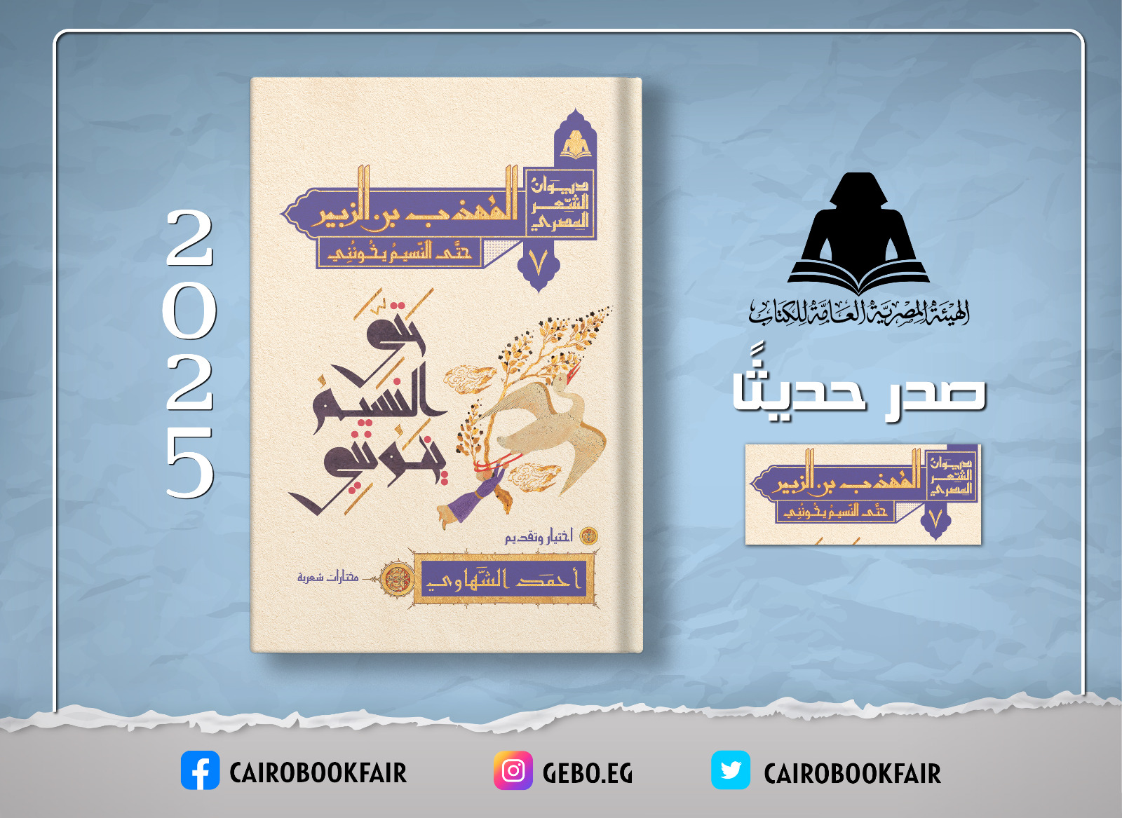 المهذب ابن الزبير