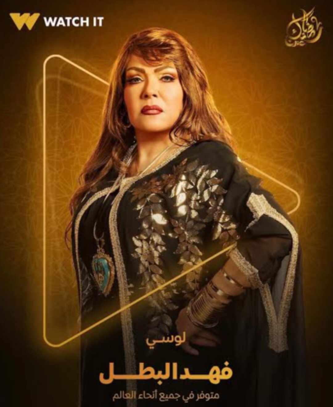 الفنانة لوسى