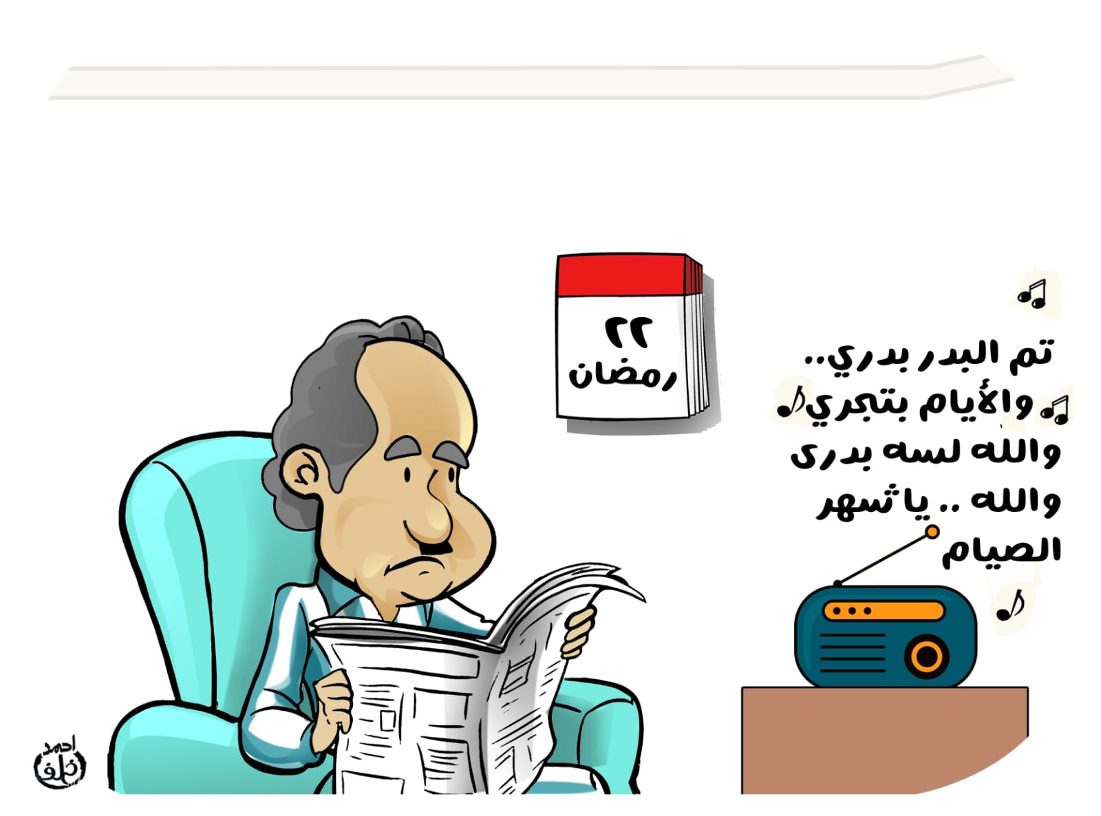 كاريكاتير اليوم السابع