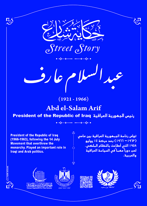 Portsaid_2_6_24-1-1_Page_05