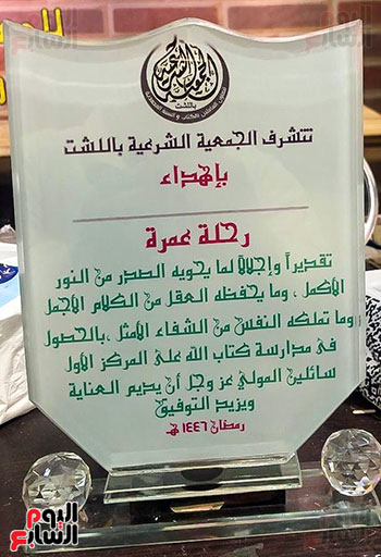 درع العمرة للفائزين درع العمرة للفائزين