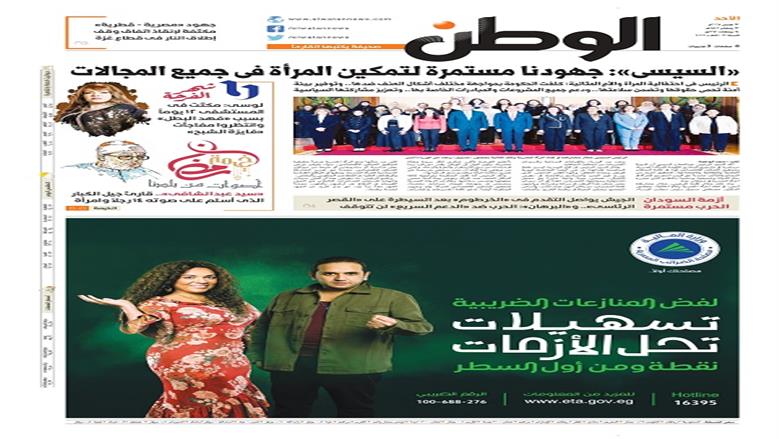 الوطن الوطن