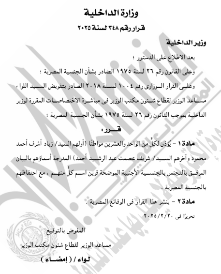 الحصول على الجنسية 2