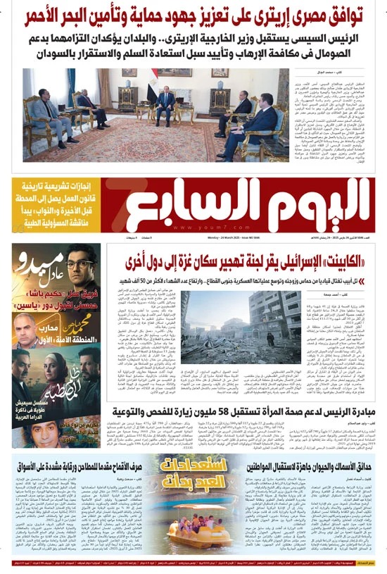 اليوم السابع اليوم السابع