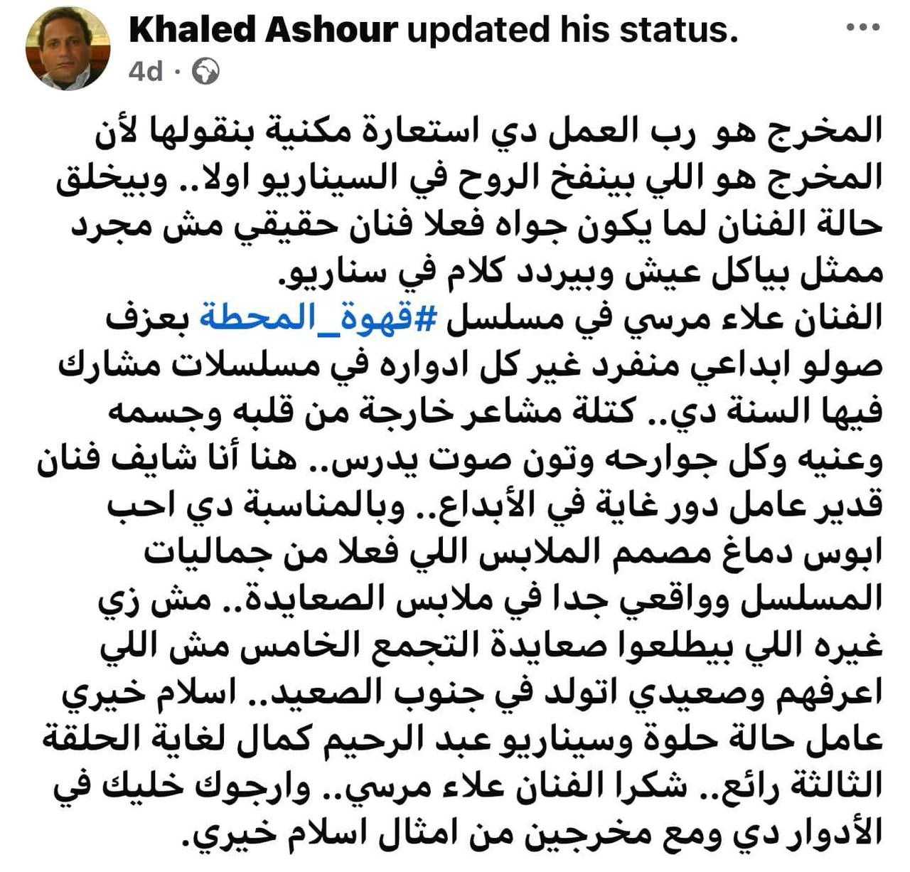 اشادات قهوة المحطة اشادات قهوة المحطة
