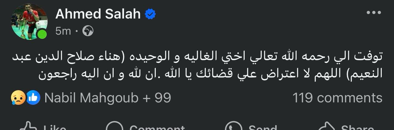 أحمد صلاح