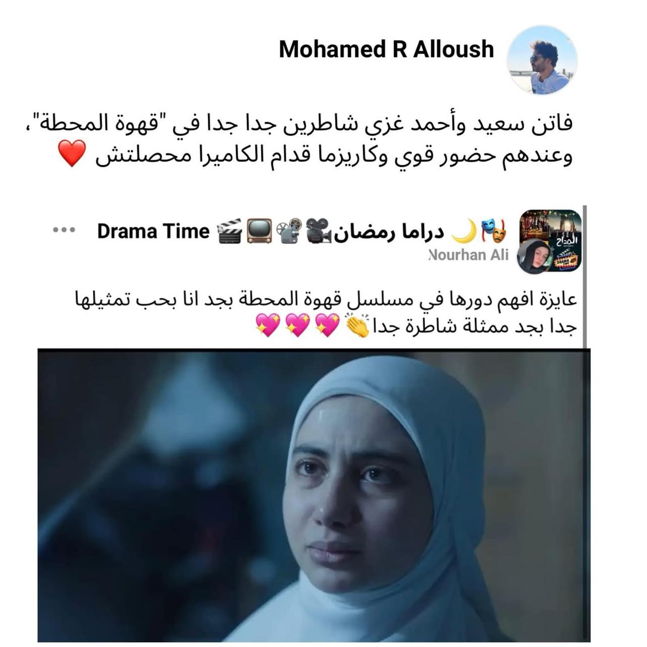 اشادات قهوه المحطة اشادات قهوه المحطة