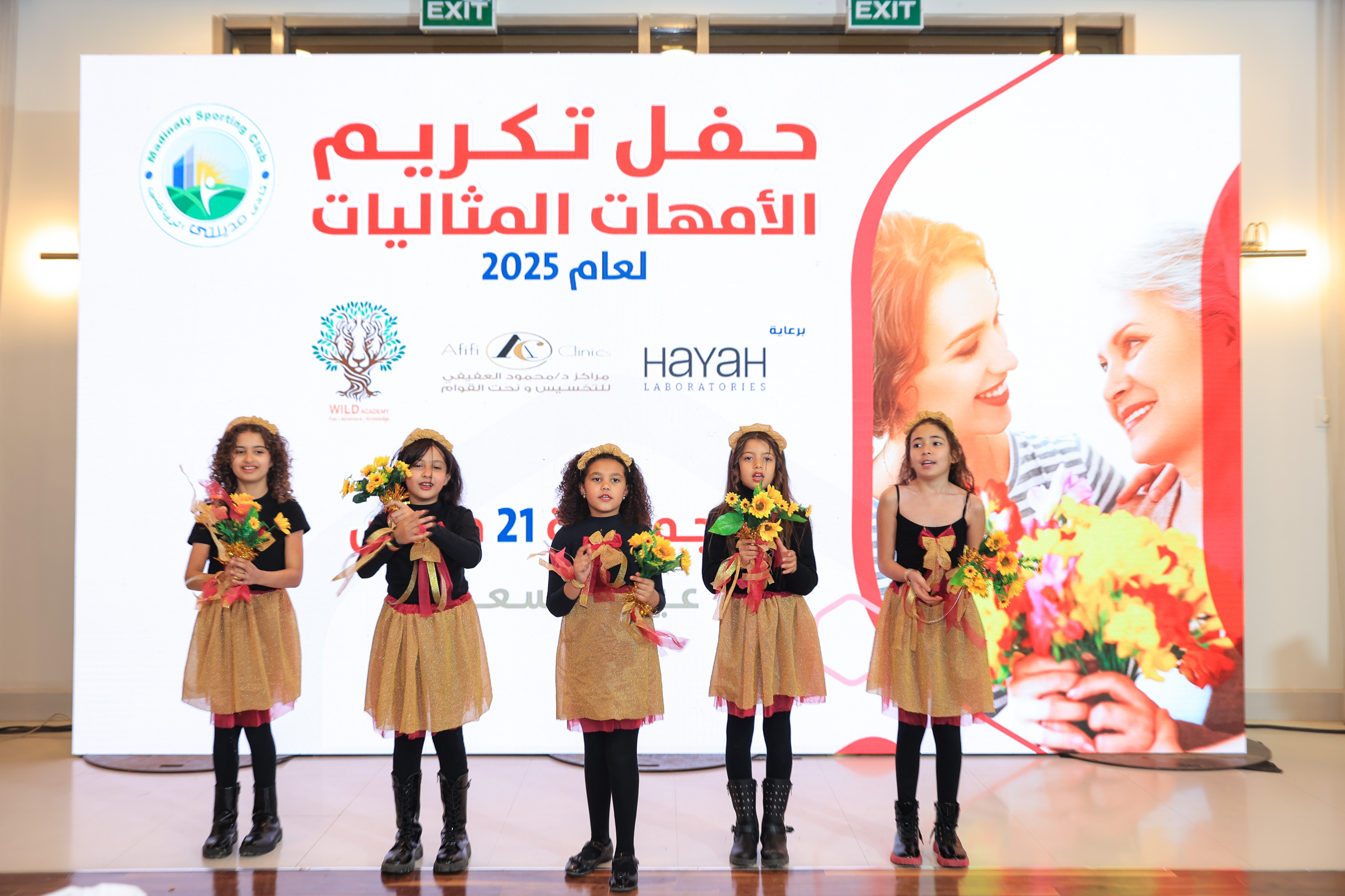 مجموعة طلعت مصطفى تكرّم أمهات مدينتي فى عيد الأم (1)