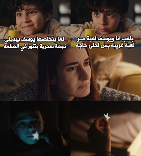 مشهد من مسلسل لام شمسية مشهد من مسلسل لام شمسية