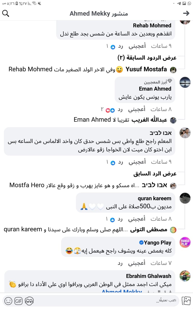 بعد تطور الأحداث.. رسائل قوية من الجمهور لأبطال مسلسل الغاوي (1)