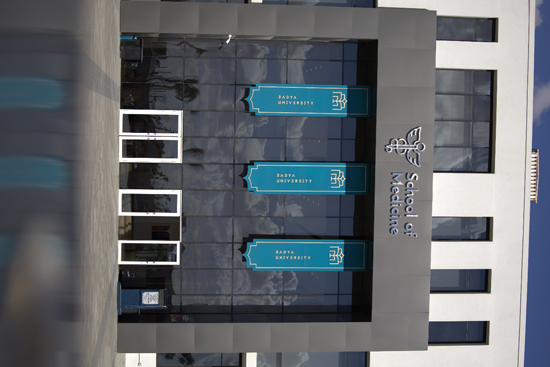 جامعة-باديا-(2)