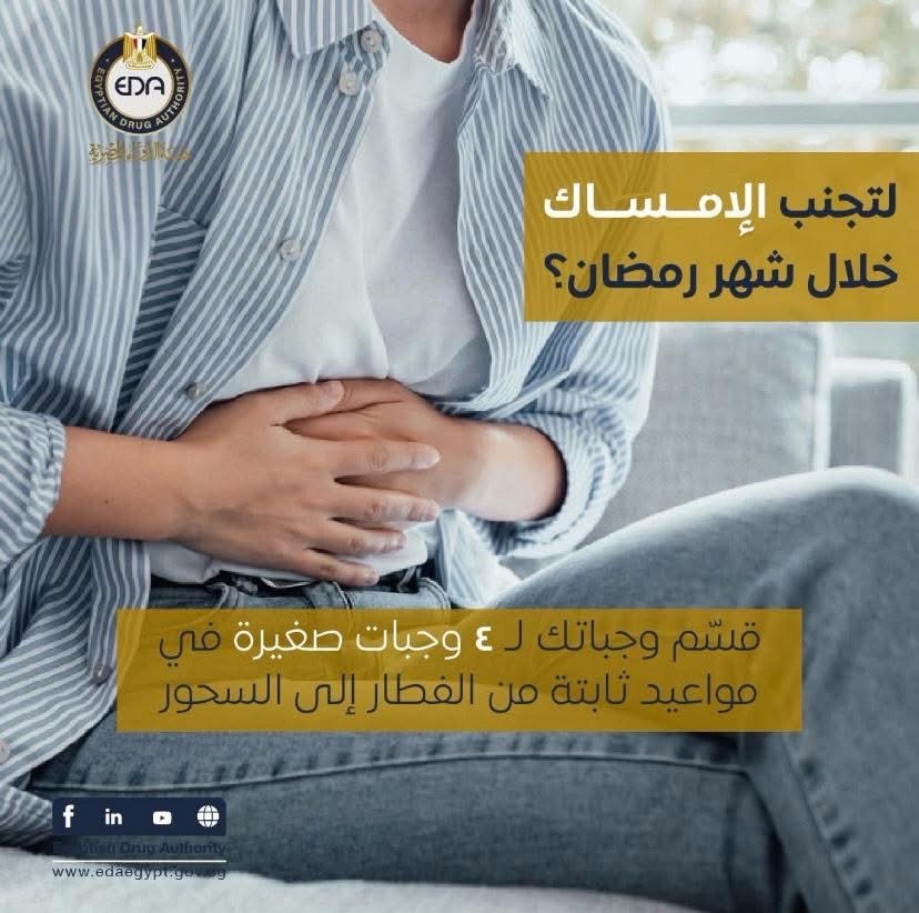 لجنب الامساك لجنب الامساك