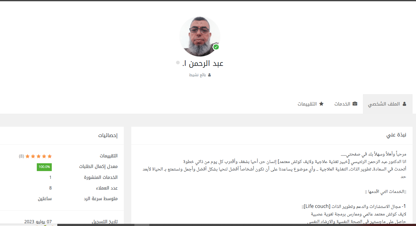 موقع عبد الرحمن الرنتيسي
