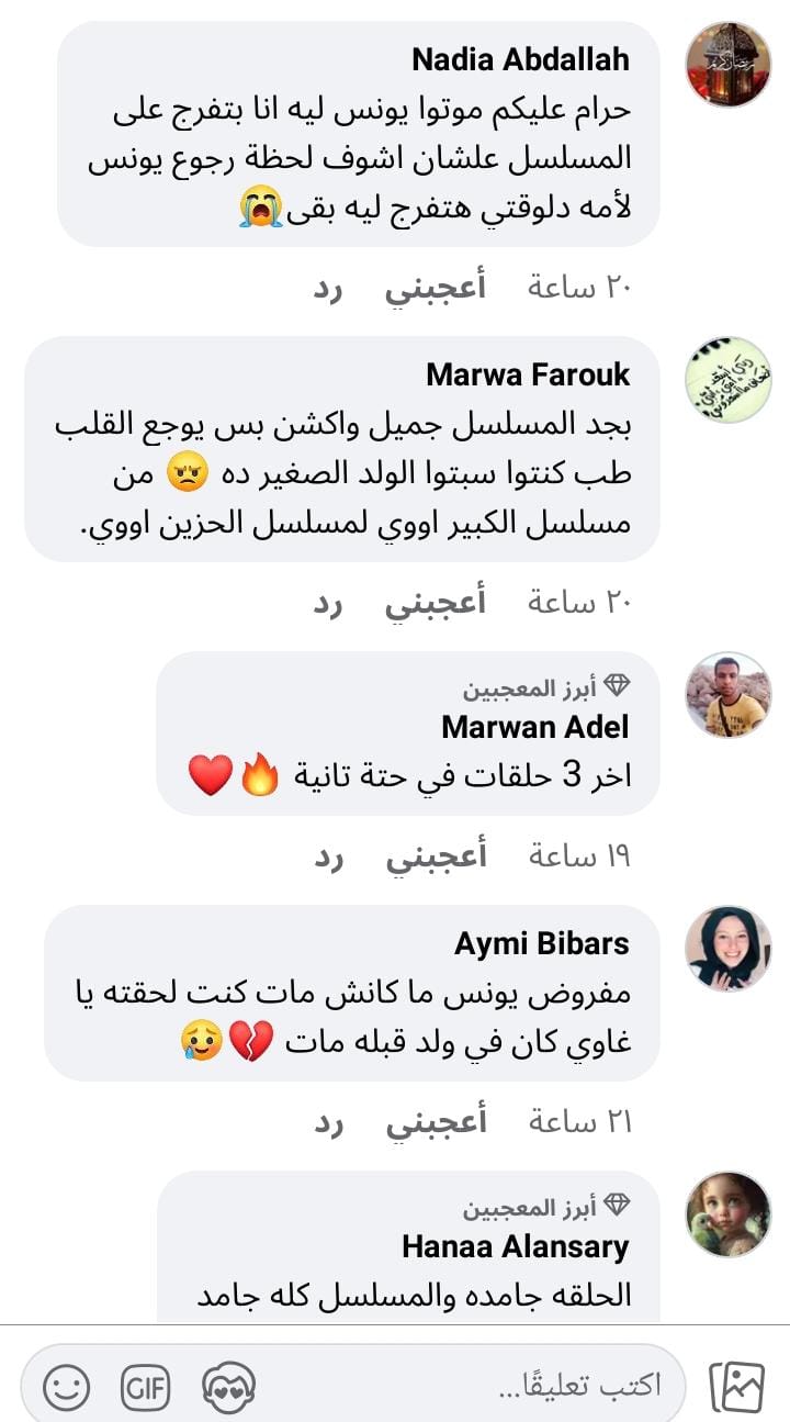 مكنش الولد يموت.. الحزن يسود متابعي مسلسل الغاوي بسبب وفاة يونس (1)