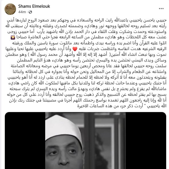 شمس البارودى تكشف تفاصيل آخر لحظات حسن يوسف شمس البارودى تكشف تفاصيل آخر لحظات حسن يوسف