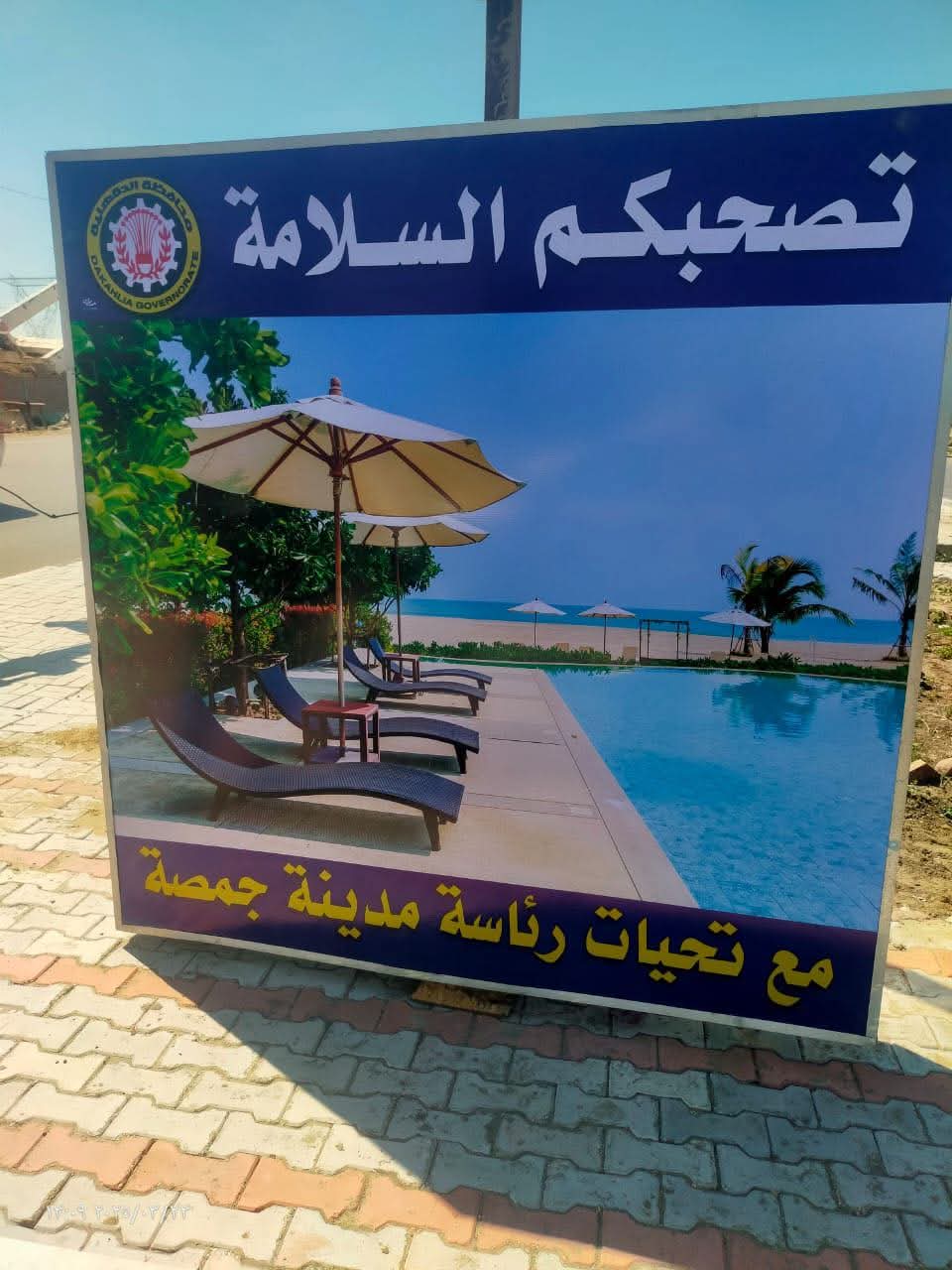 الترحيب بالزائرين الترحيب بالزائرين
