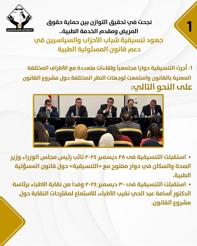 486556773_1078201031010588_5321939598978107921_n