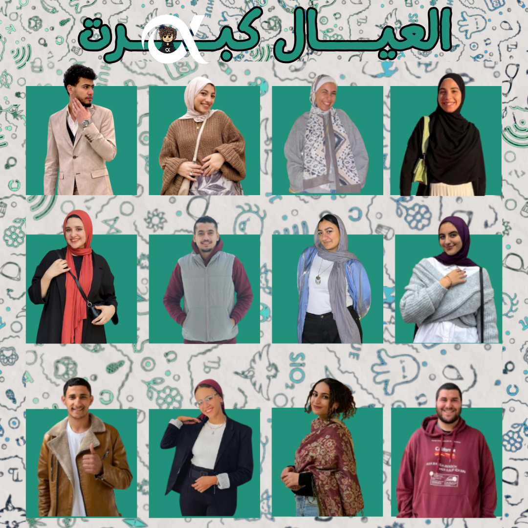 ليه العيال كبرت (3)