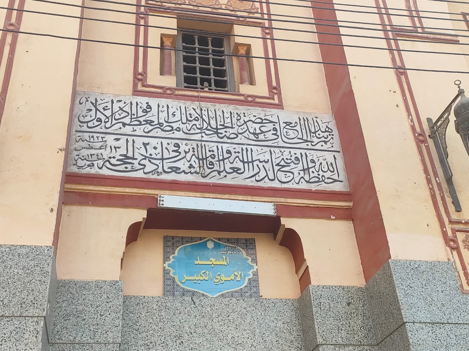 236883-لوحة-علي-واجهة-المسجد-الأموي-تبين-تاريخ-تجديده 236883-لوحة-علي-واجهة-المسجد-الأموي-تبين-تاريخ-تجديده