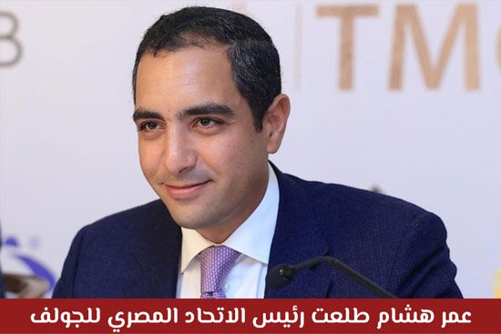 عمر-هشام-طلعت-مصطفى عمر-هشام-طلعت-مصطفى