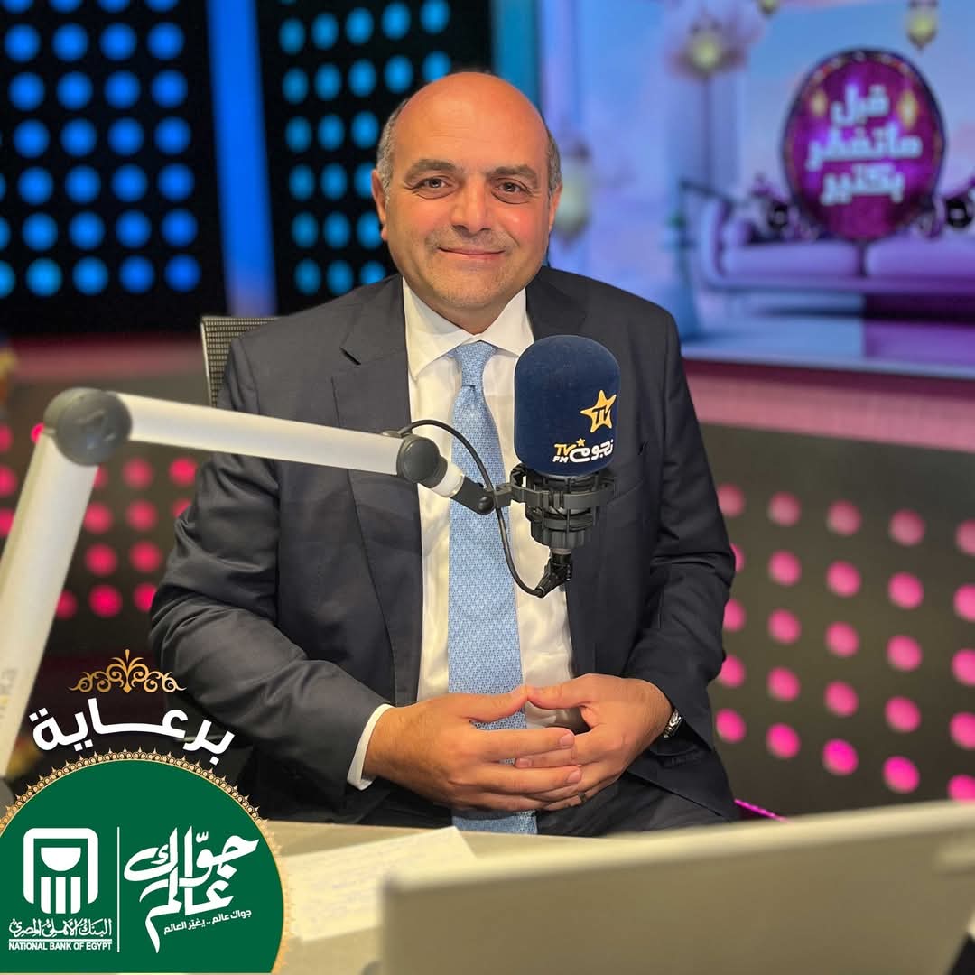 هشام السفطي الرئيس التنفيذي للمؤسسات المالية والخدمات الدولية بالبنك الأهلي المصري