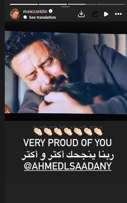 مى عز الدين